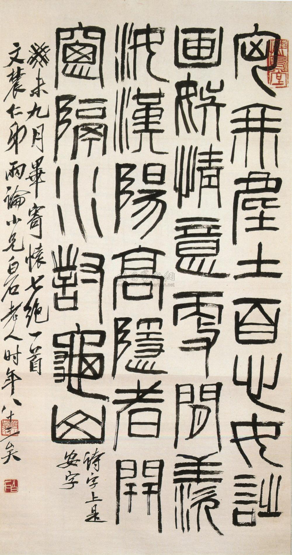 Seal Script Mirror Heart