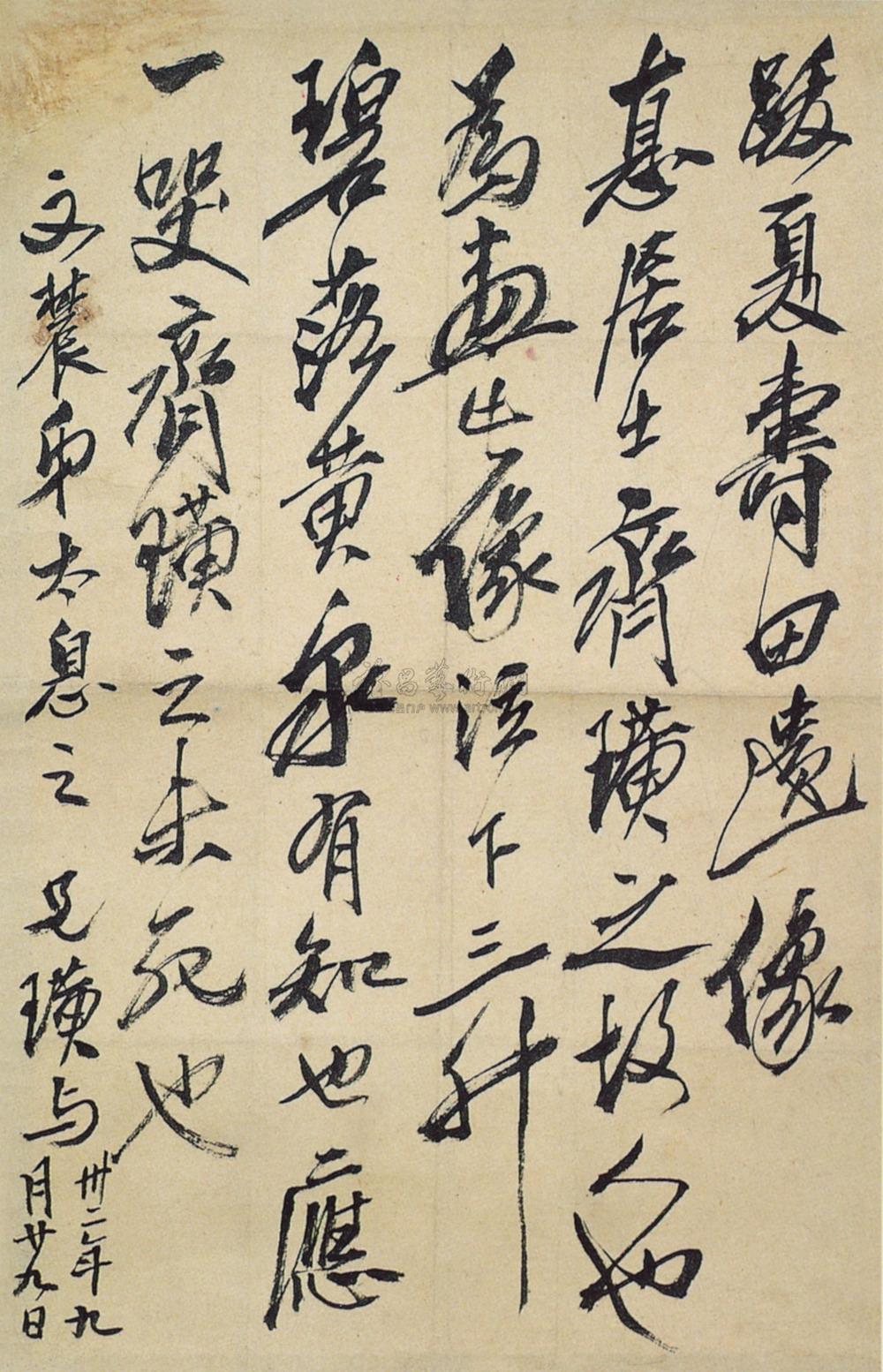 Calligraphy Inscription for the Portrait of Xia Shoutian