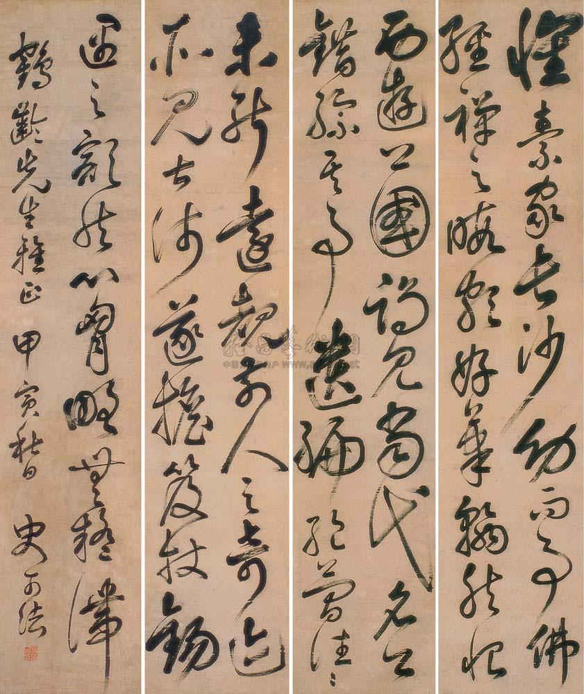 四屏