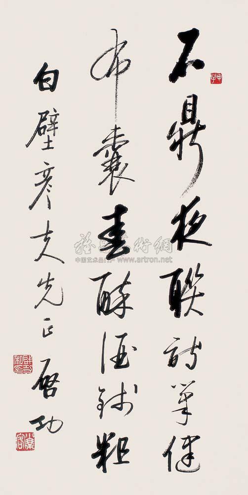 Calligraphy