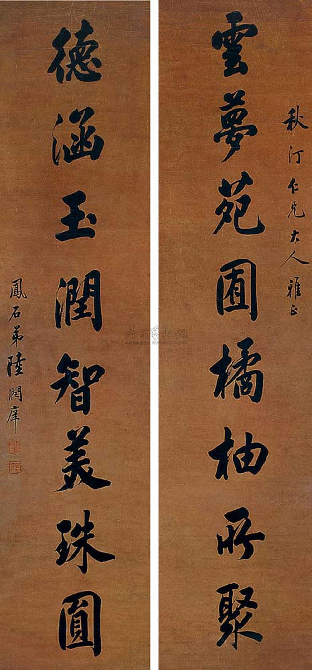 书法对联