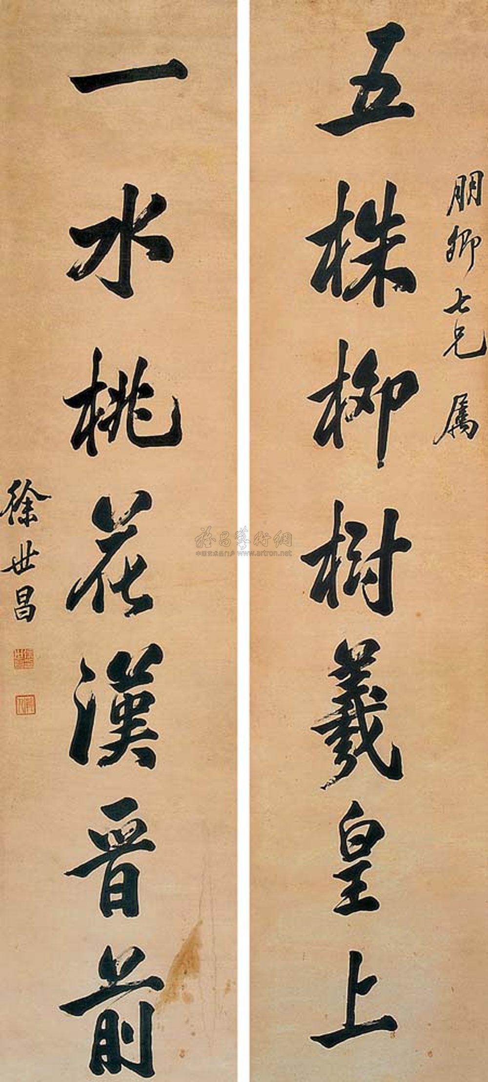 书法对联