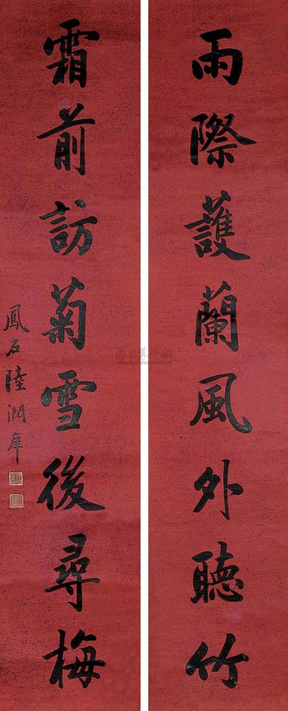 Calligraphy Couplets