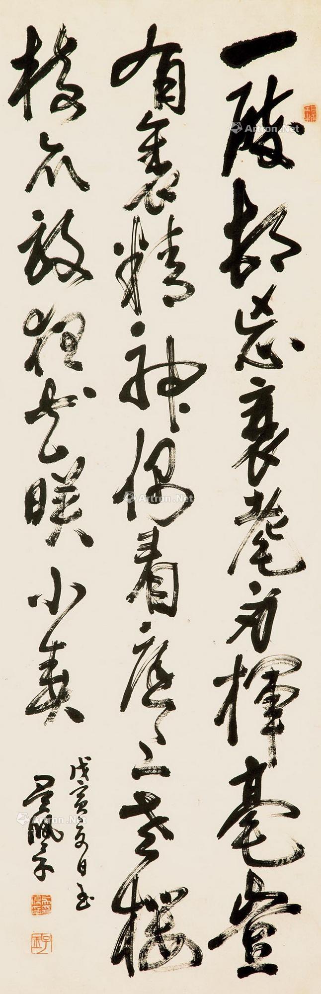 Calligraphy Scroll