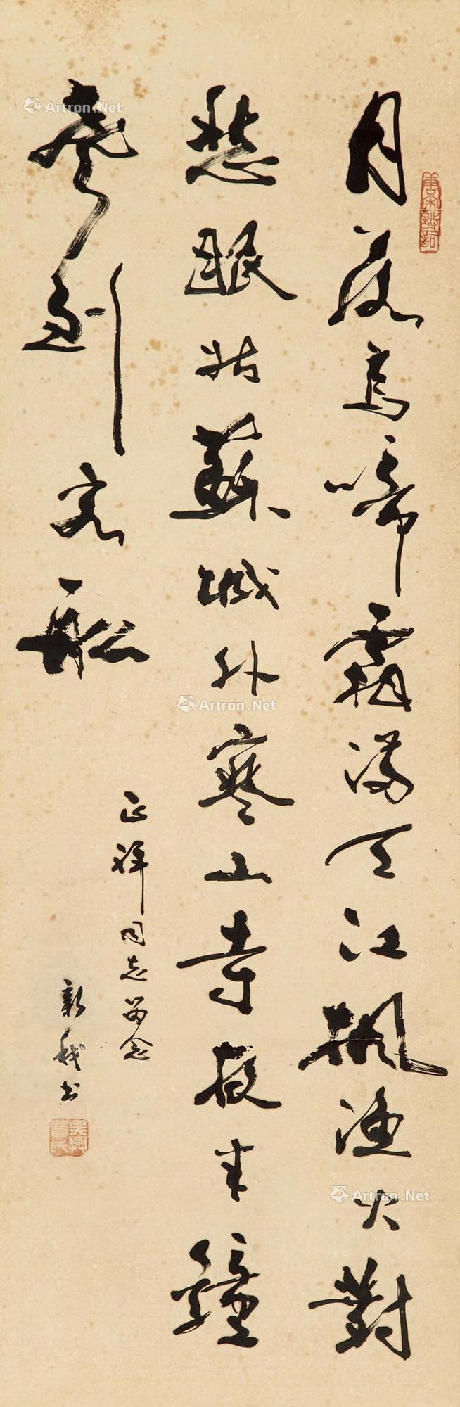 Calligraphy Scroll