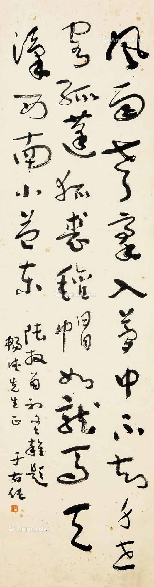 Calligraphy Scroll