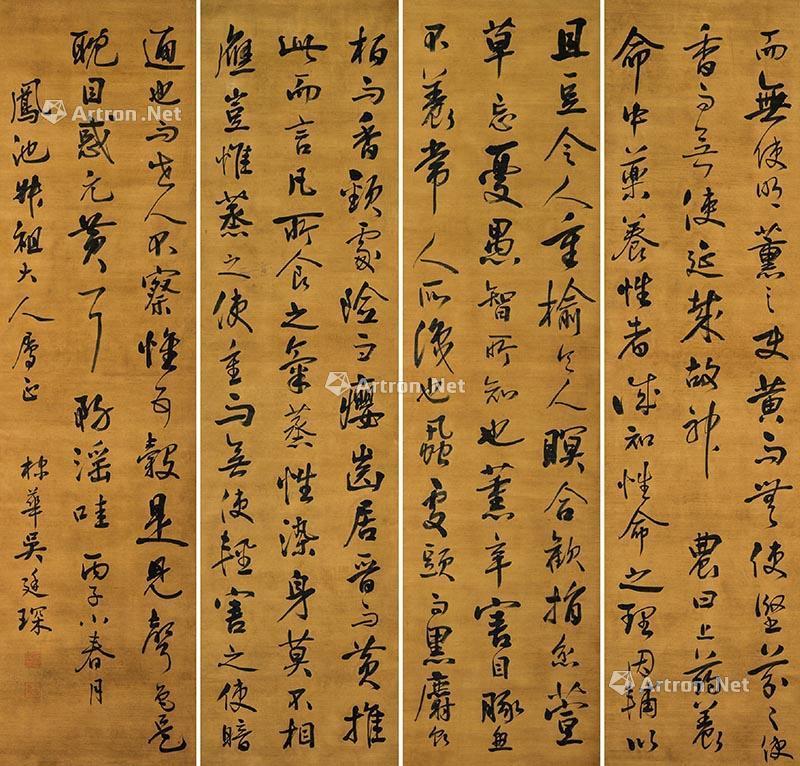 Calligraphy Scroll 4 Screens