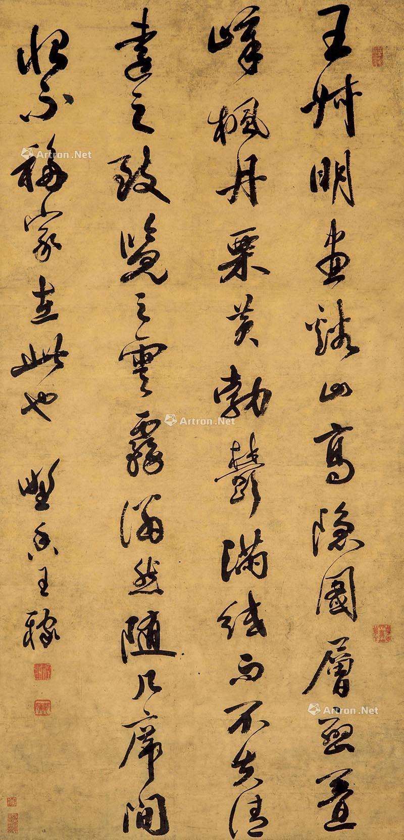 Calligraphy Scroll
