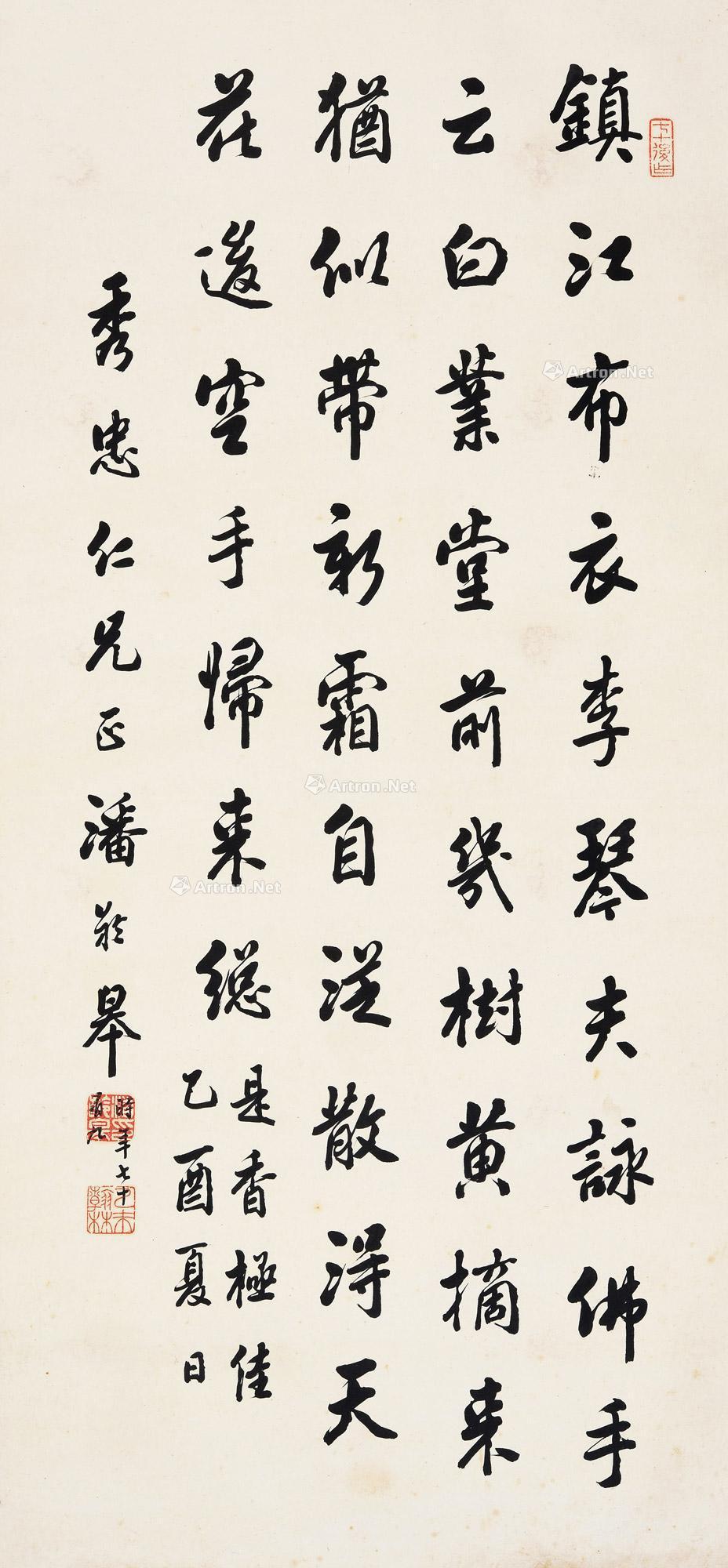 Running Script Calligraphy