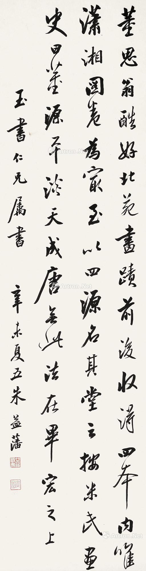 Running Script Vertical Scroll