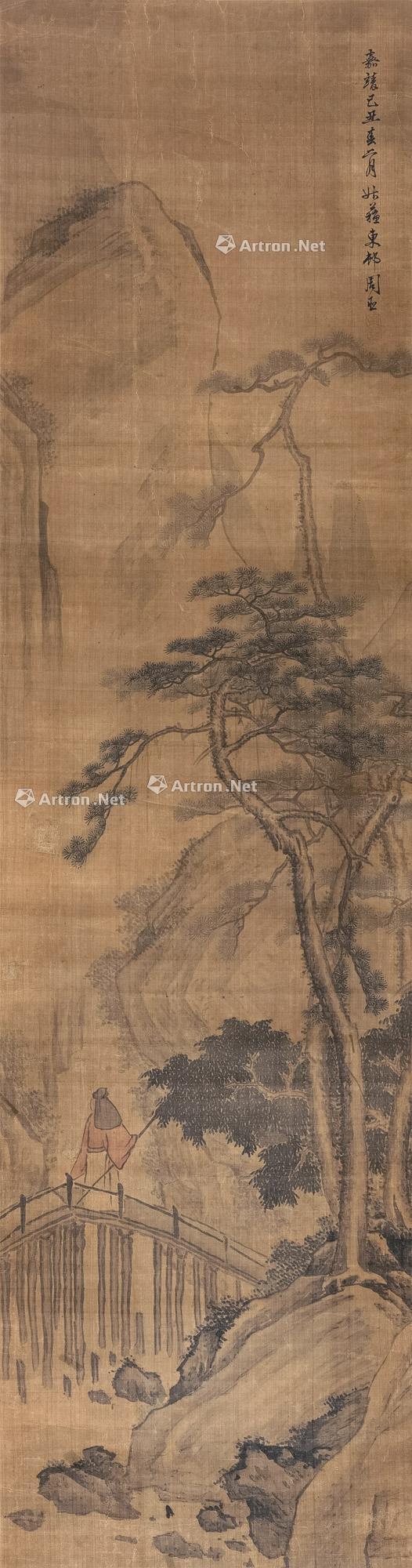 Pine Shade with Staff