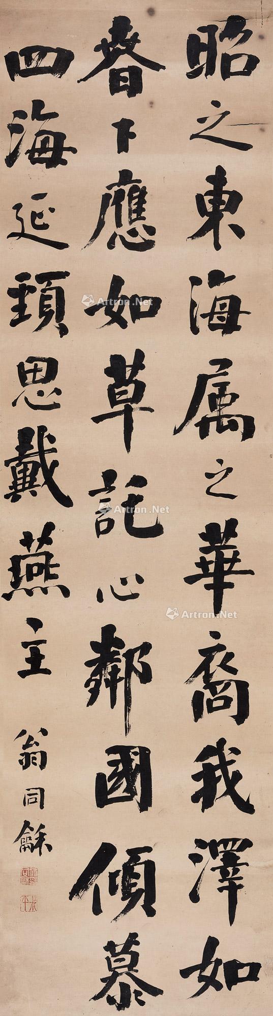 Calligraphy Scroll