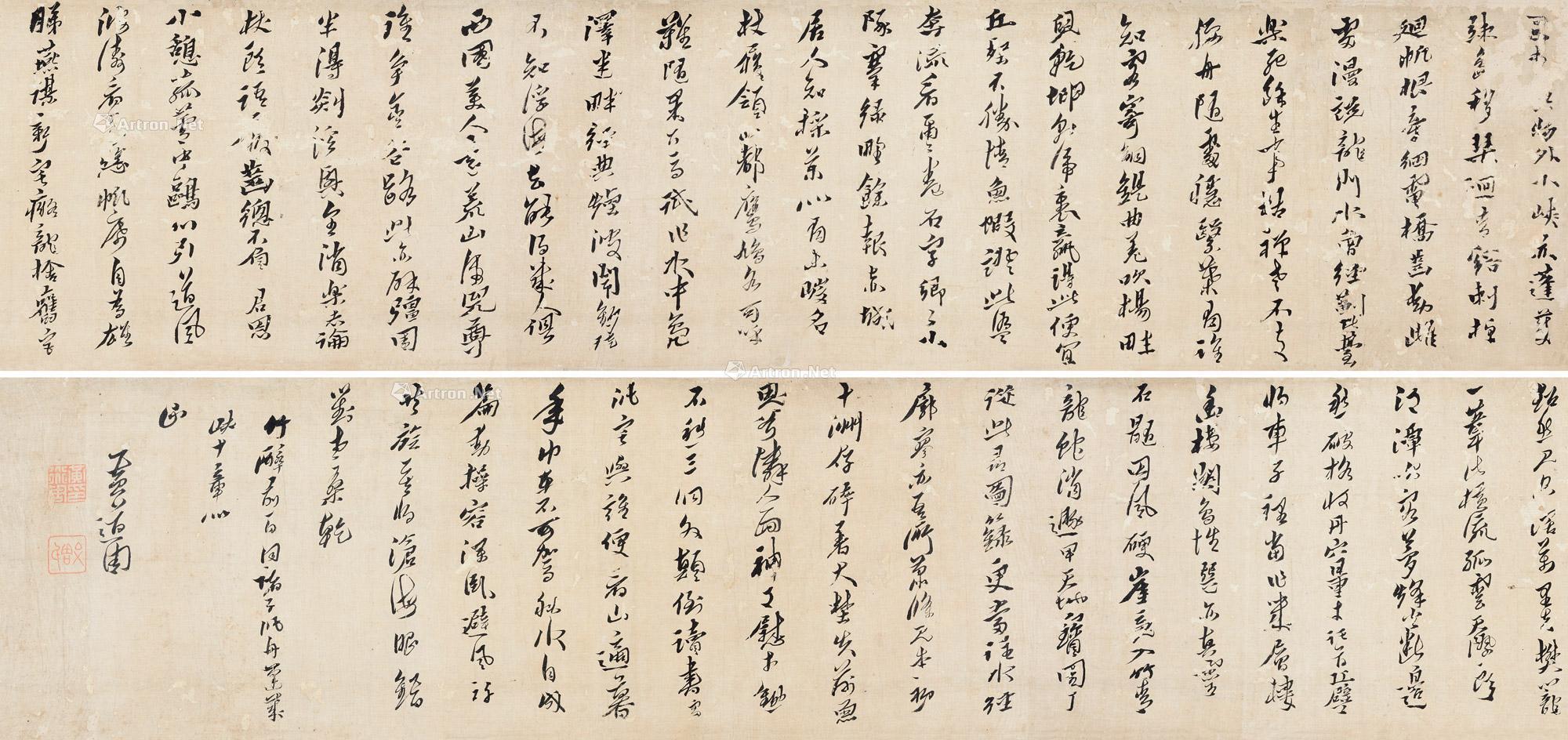 Calligraphy Scroll