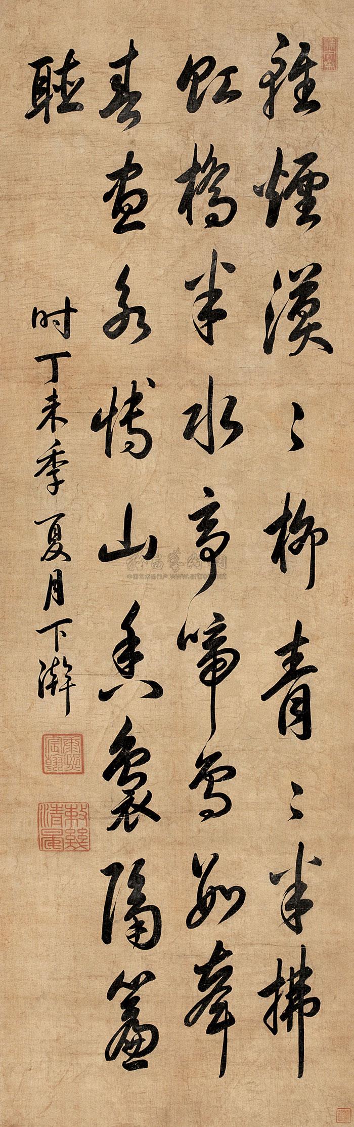 Running Script Calligraphy