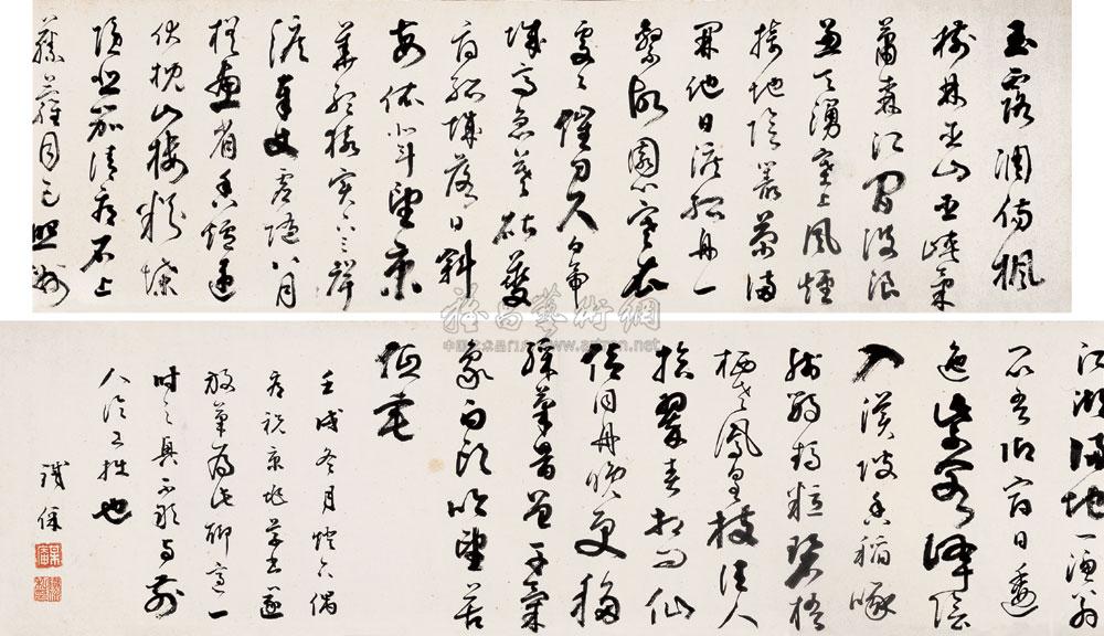 Calligraphy Scroll