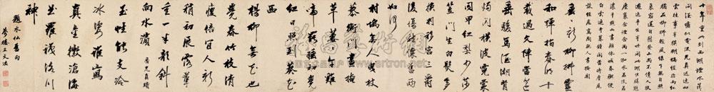 Calligraphy Scroll