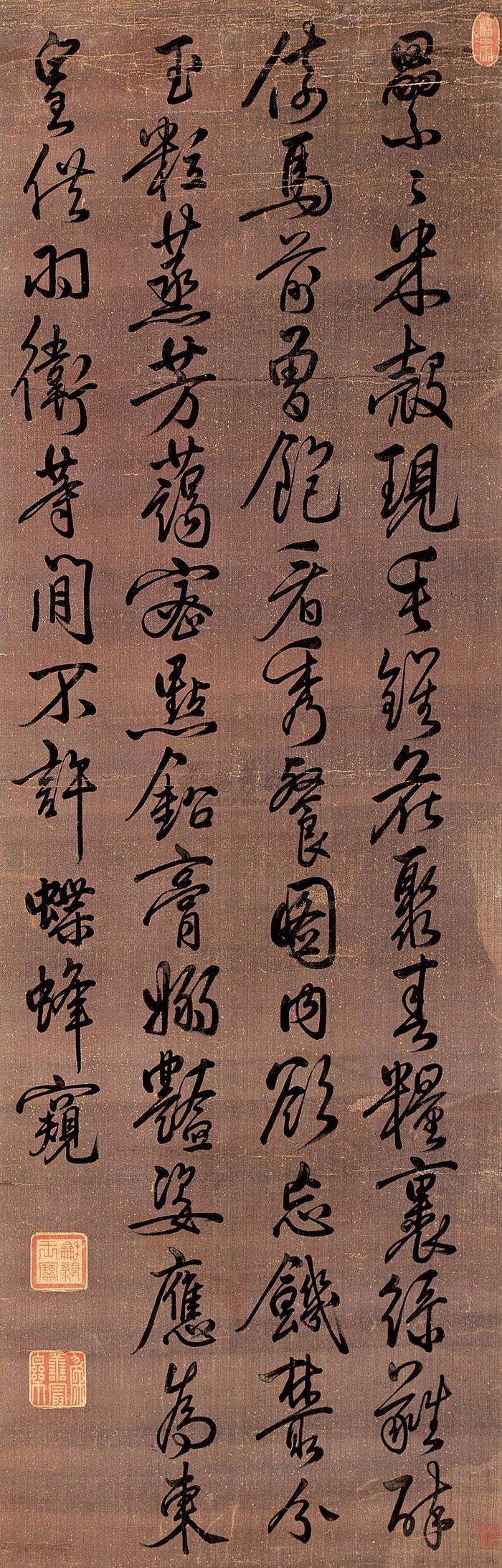 Calligraphy Scroll