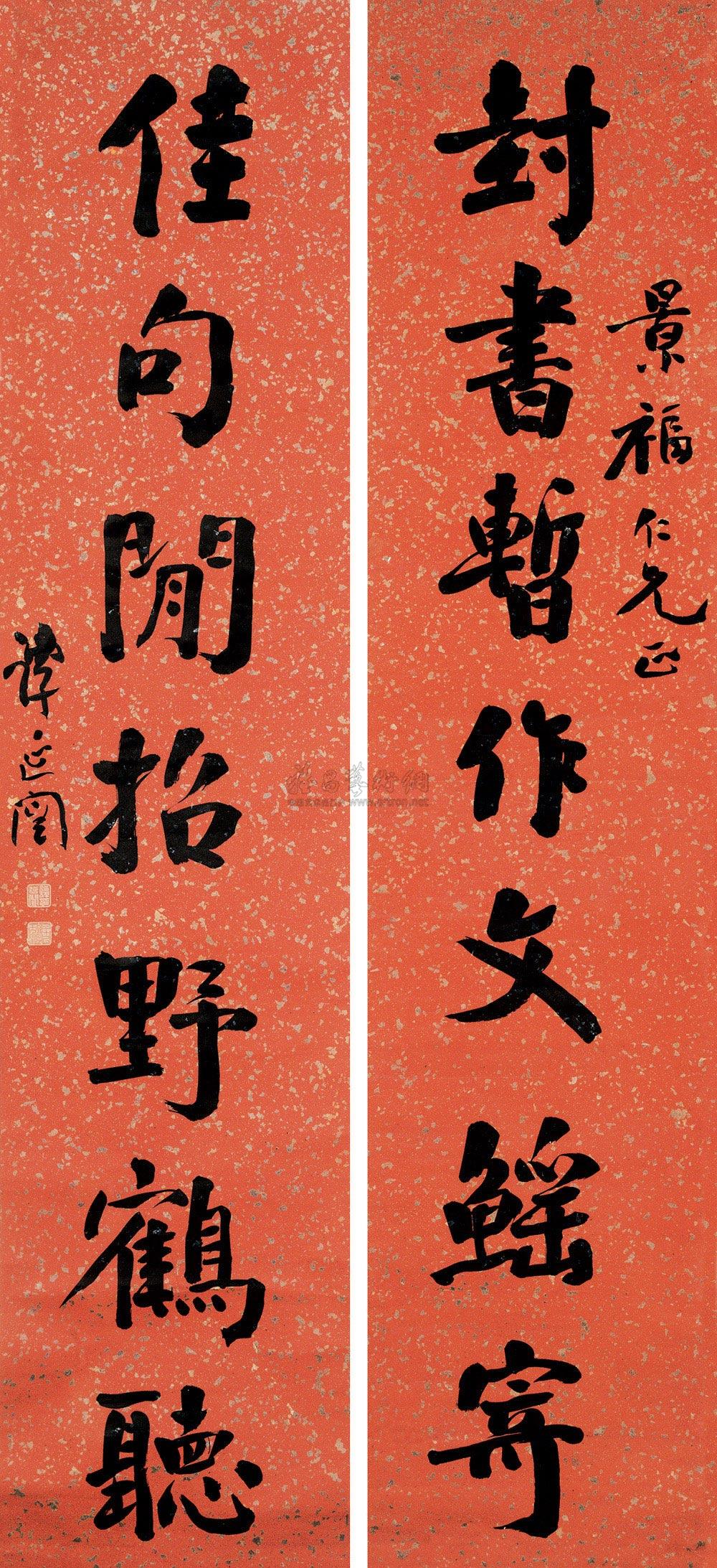 行书七言联 立轴