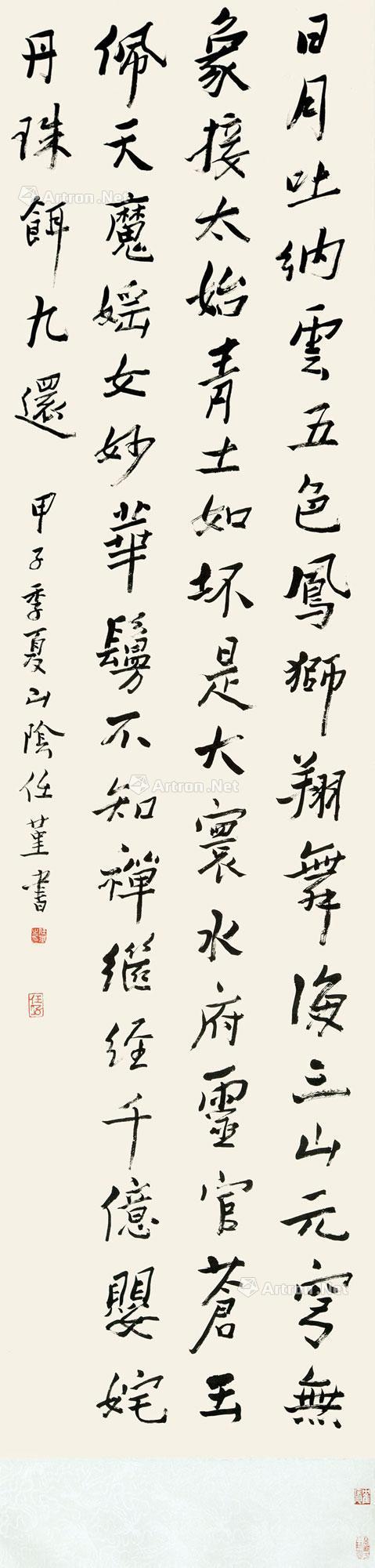 Calligraphy Scroll