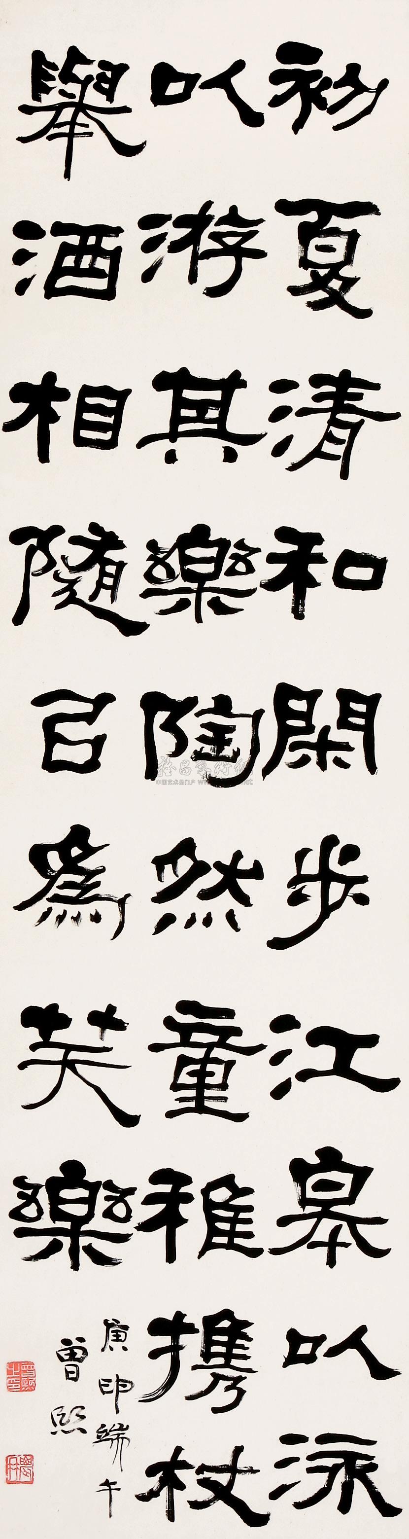 书法 立轴