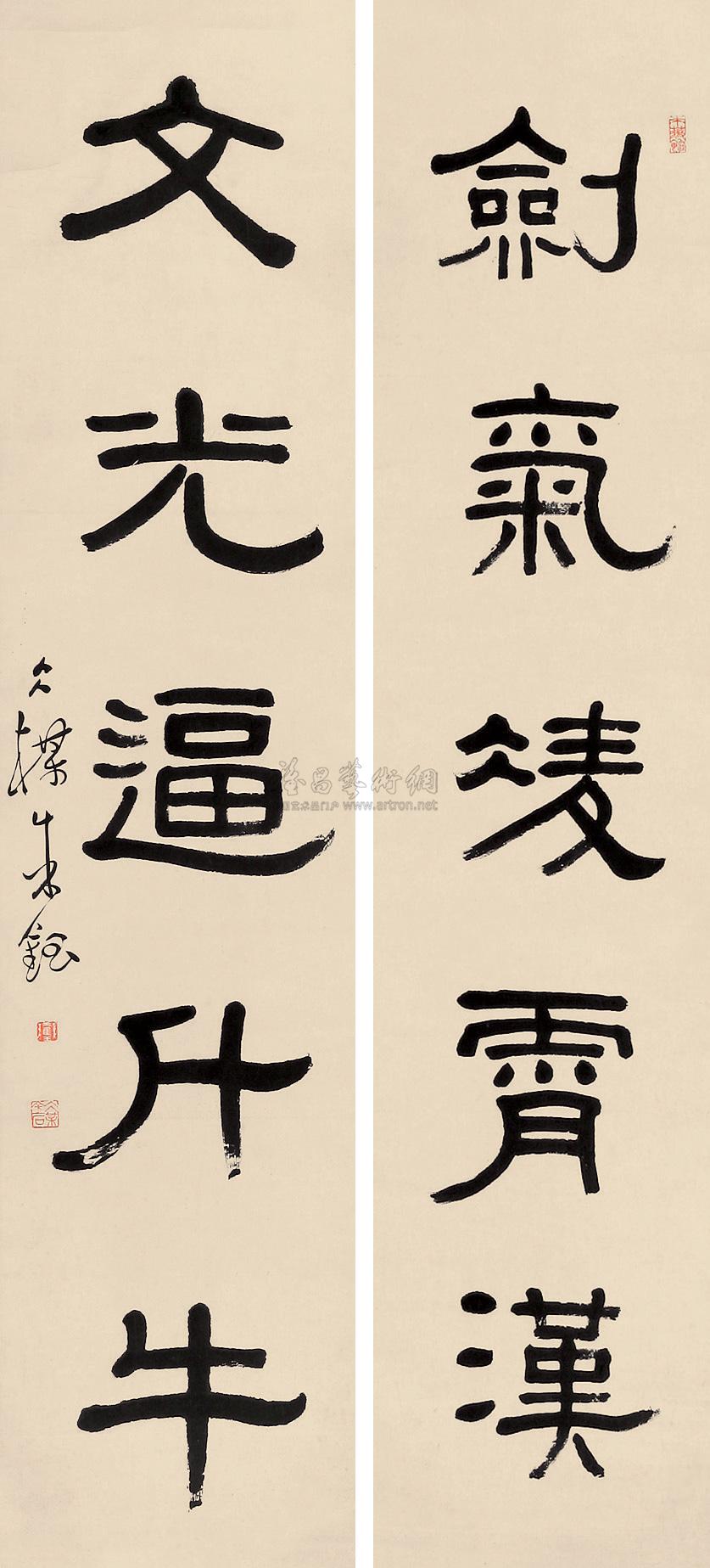 书法对联 立轴
