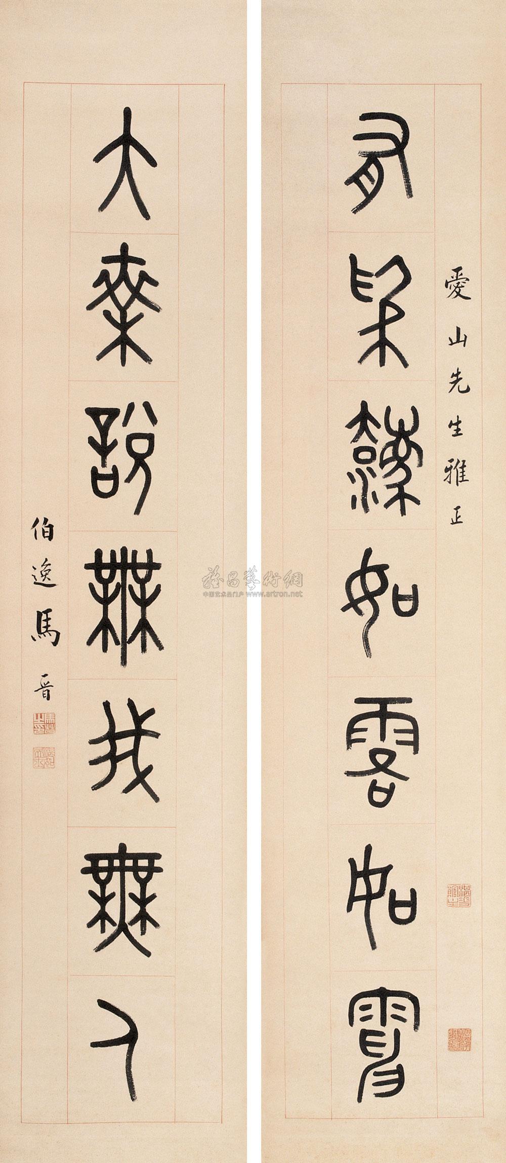 篆书七言联 立轴