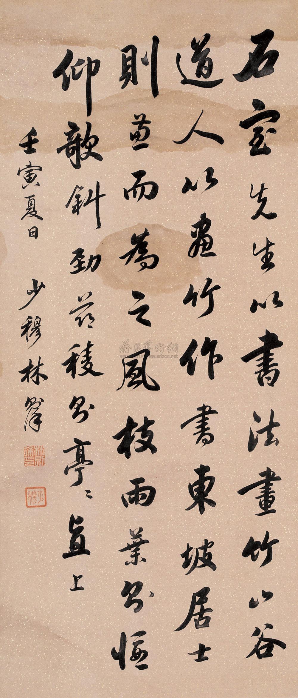 Running Script Vertical Scroll