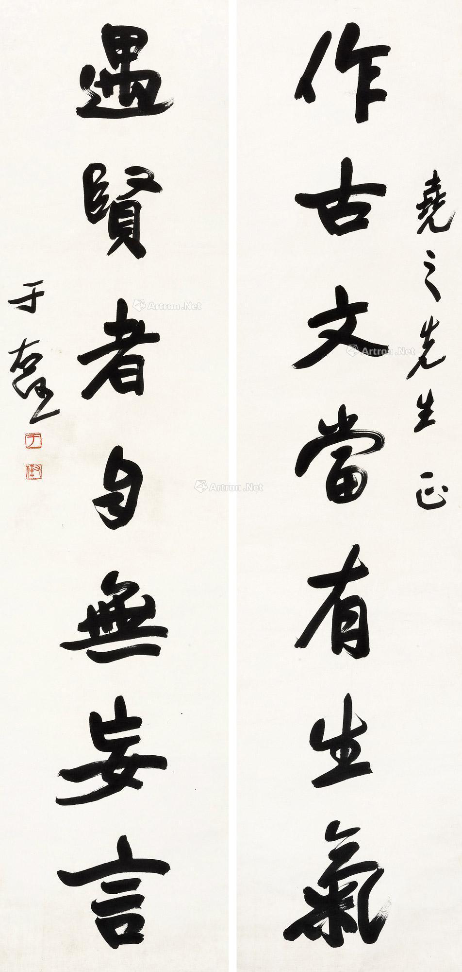 行书七言联 立轴