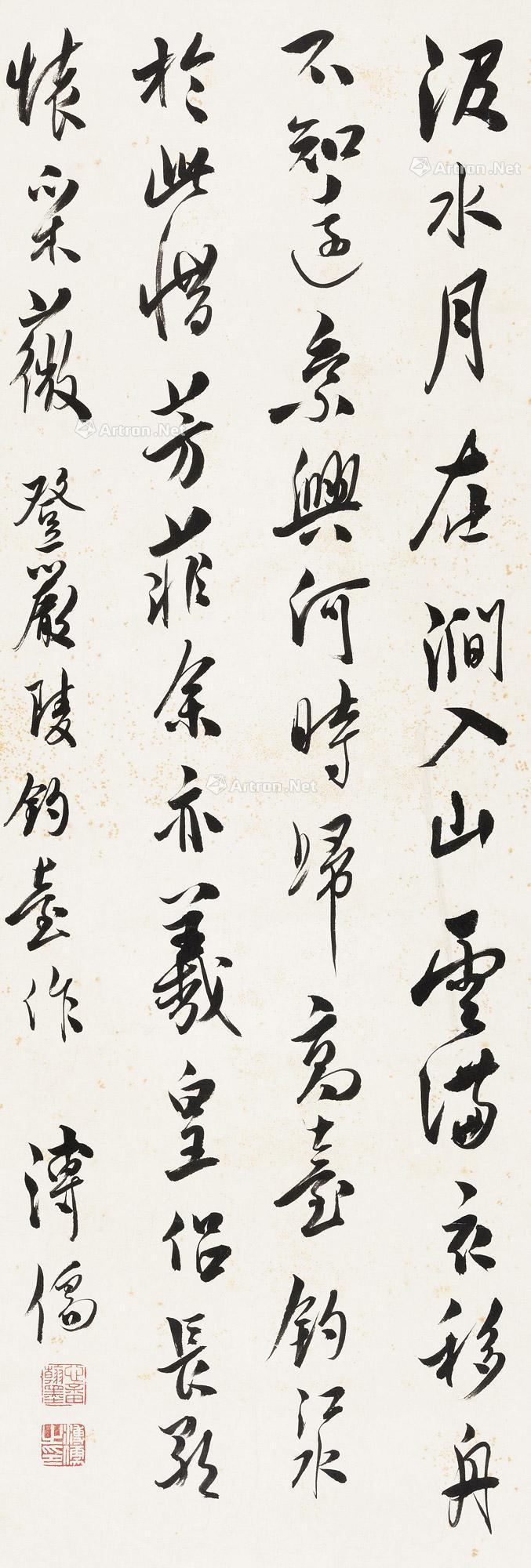 Calligraphy Scroll