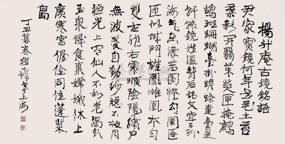 Calligraphy