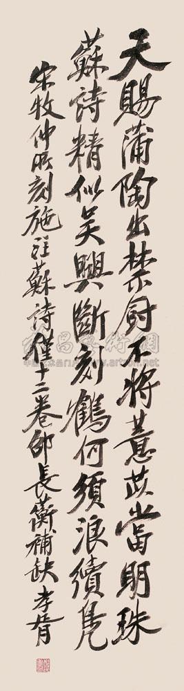 Calligraphy