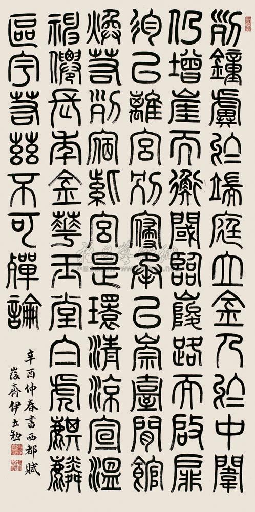 Calligraphy