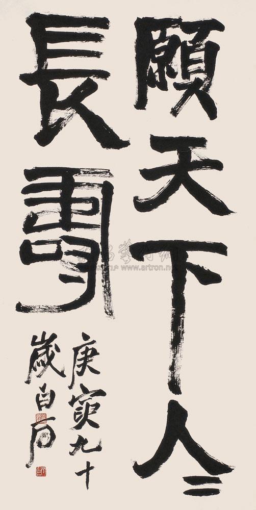 Calligraphy