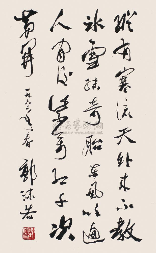书法