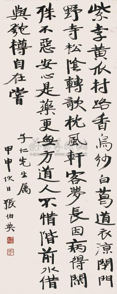 Calligraphy