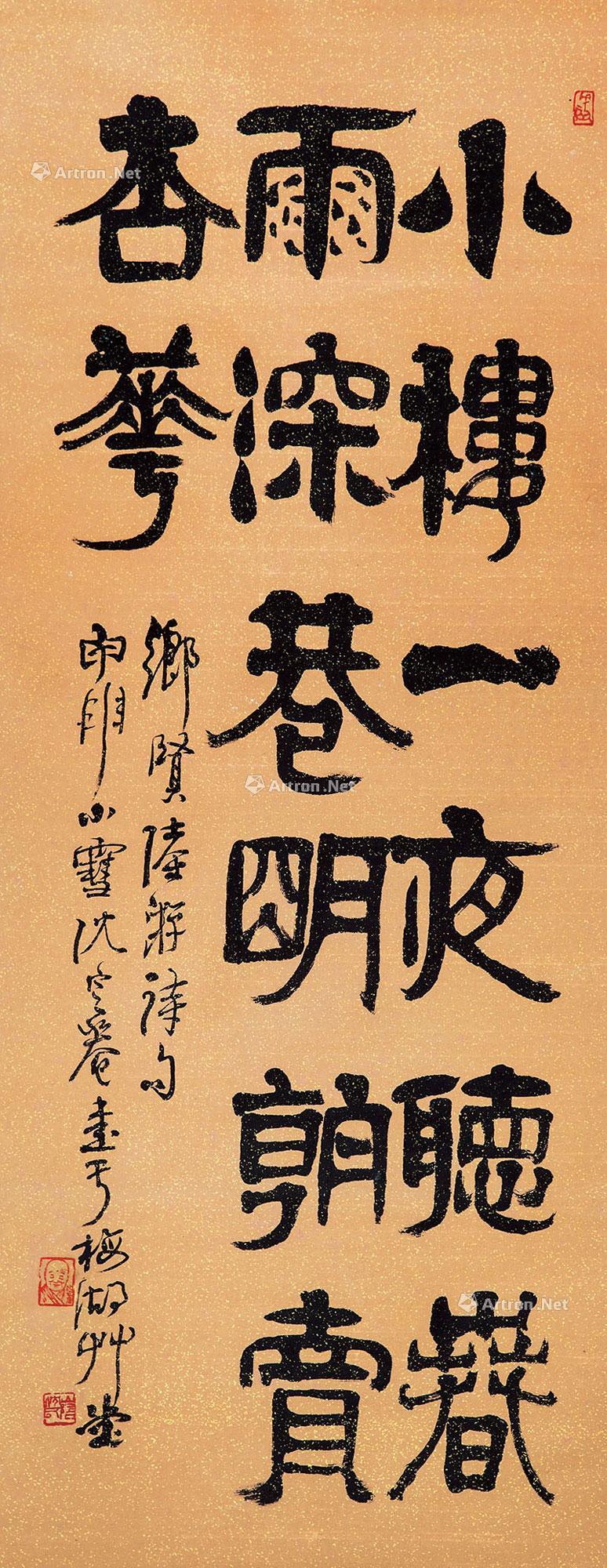 Calligraphy