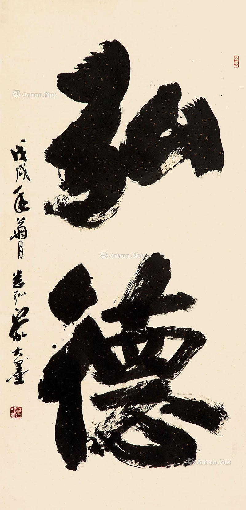 Calligraphy