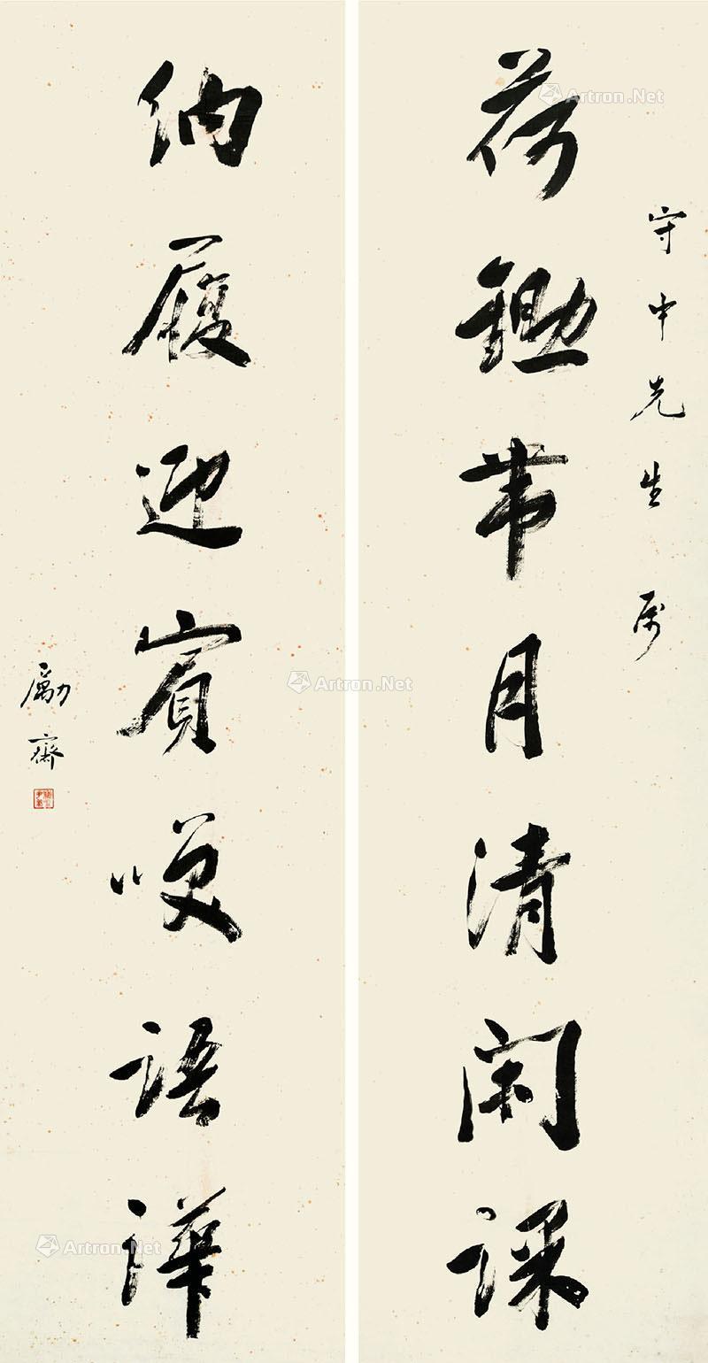 Calligraphy Couplets