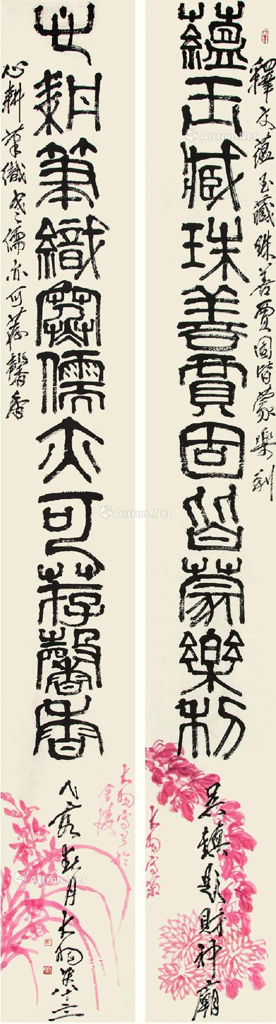 Seal Script Couplets