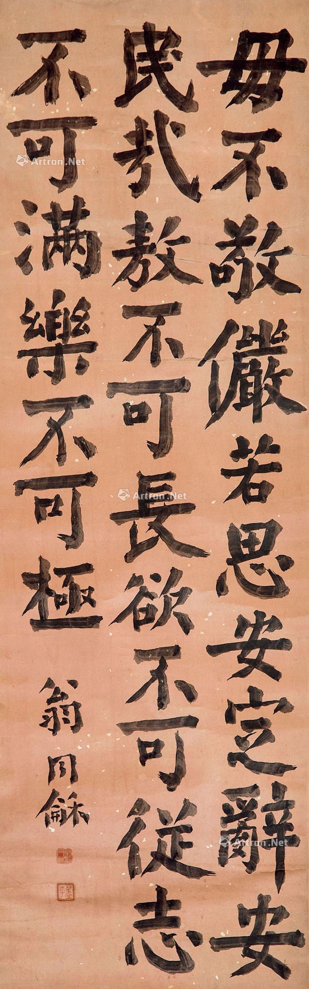 Calligraphy Scroll