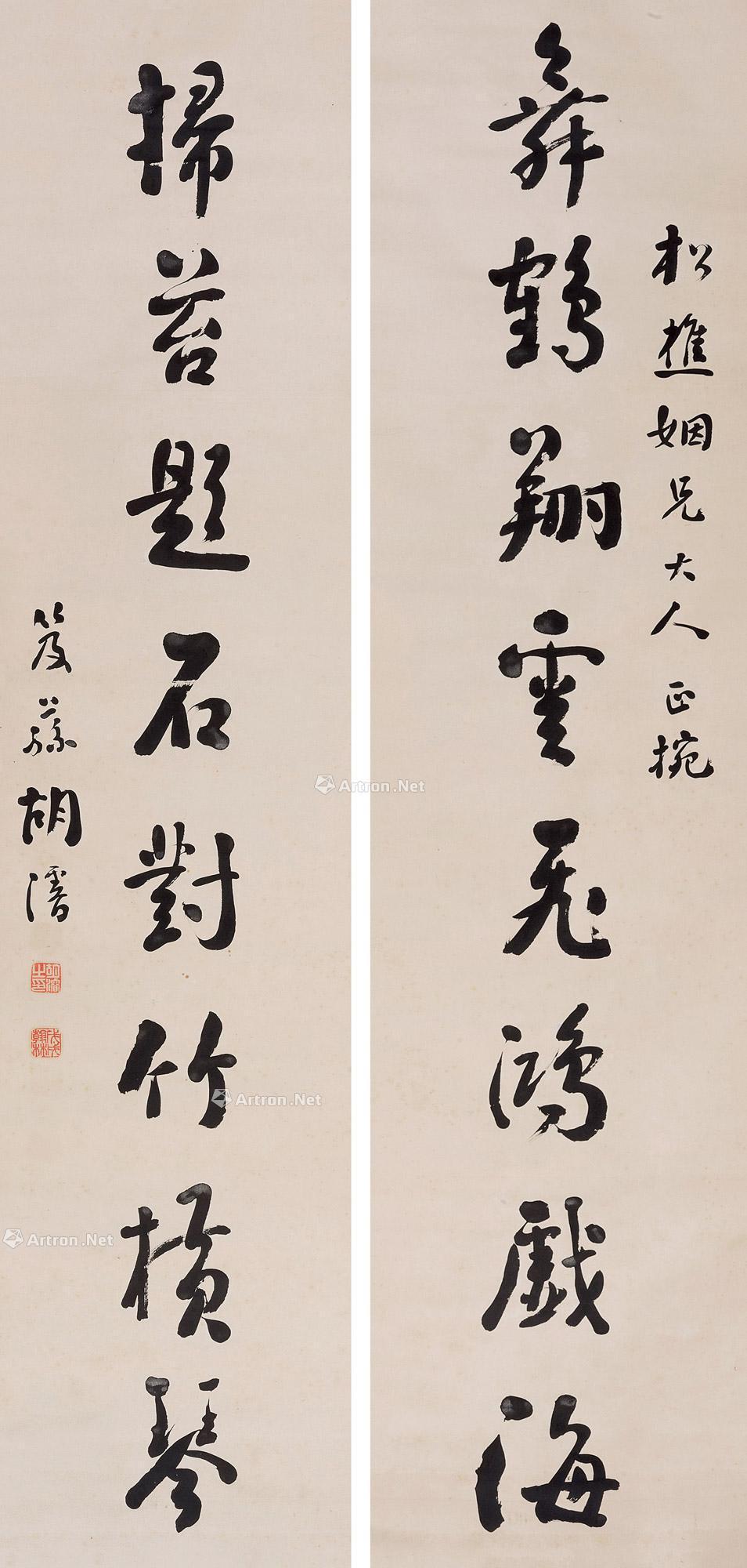 Calligraphy Couplets