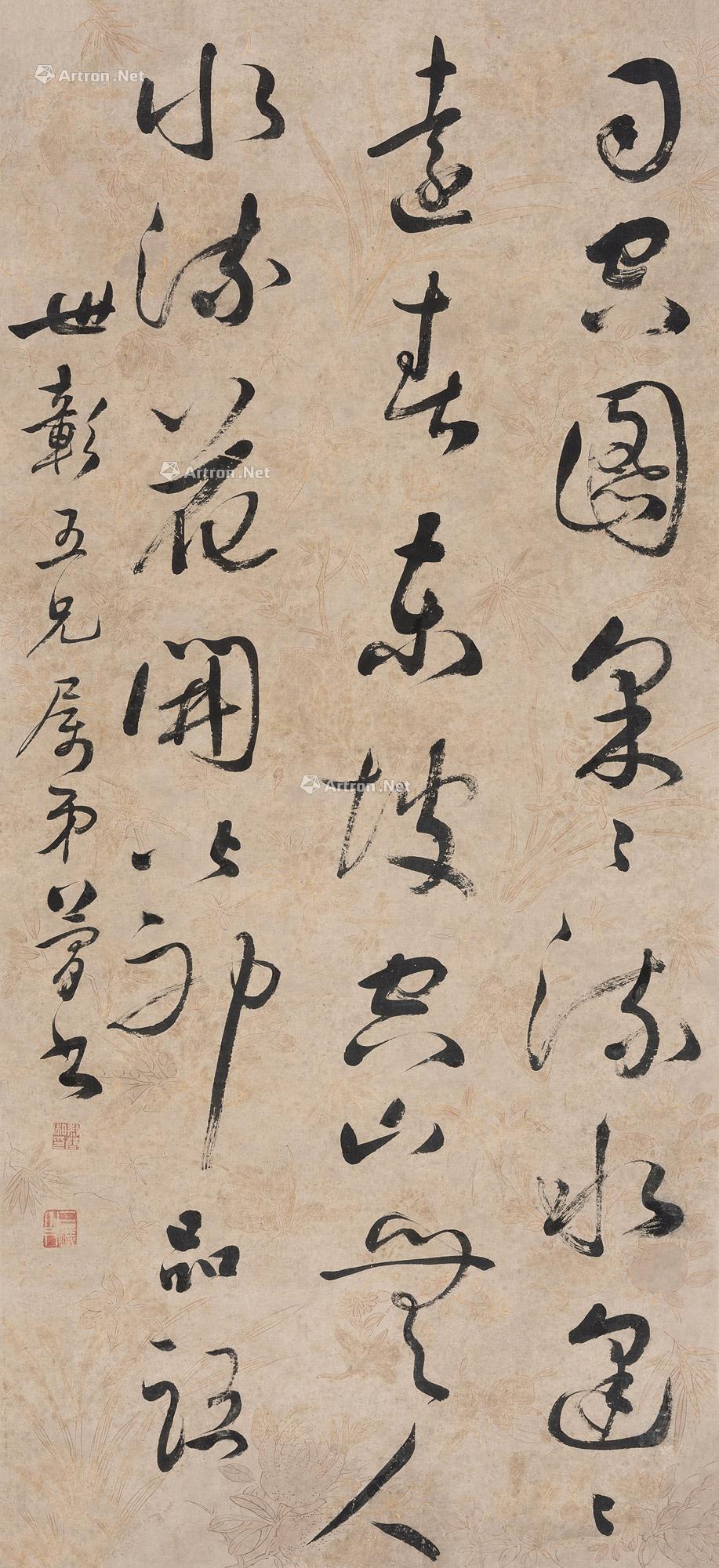 Calligraphy Scroll