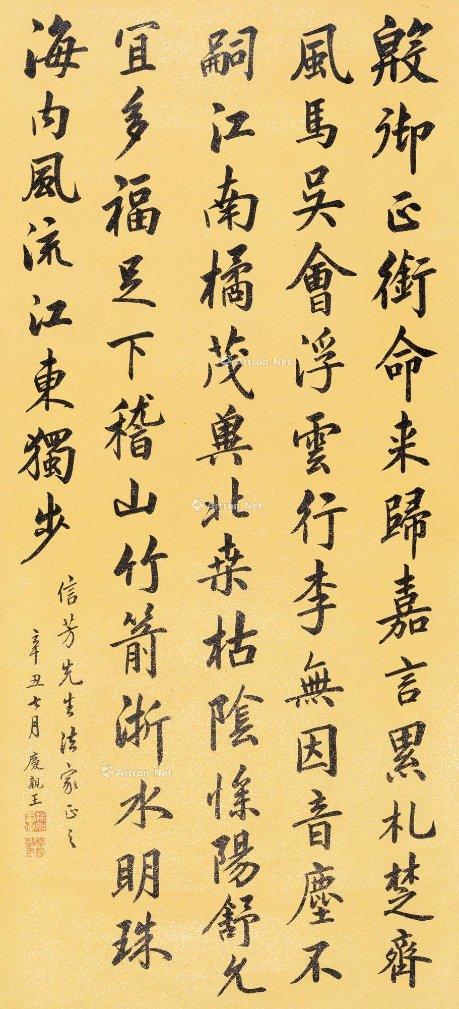 Calligraphy Scroll