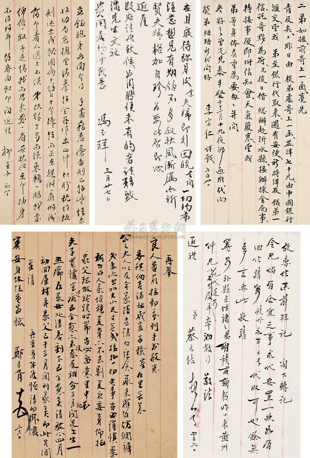 信札 册页