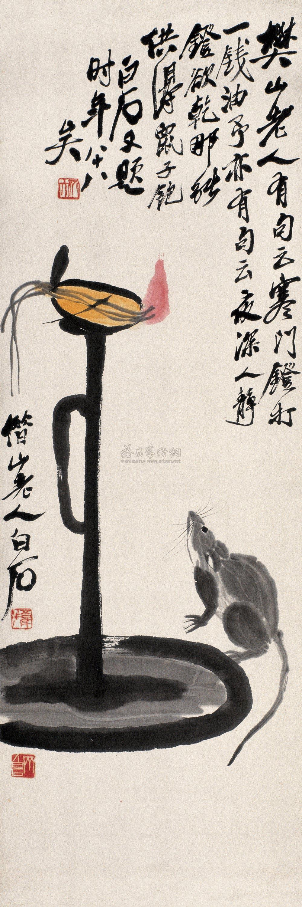 Lamp Mouse