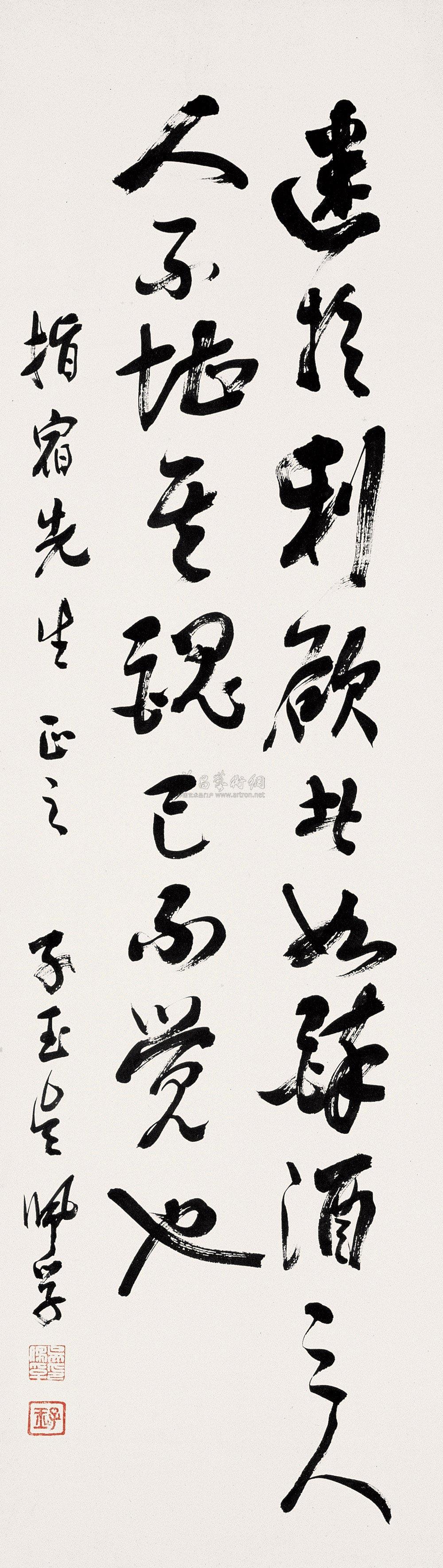 Calligraphy Scroll