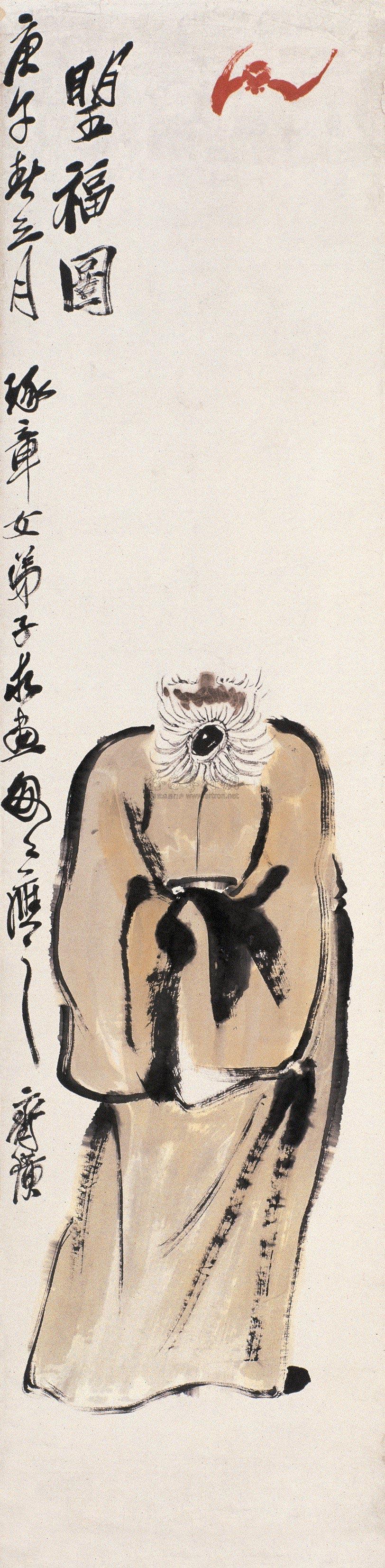 Wang Fu Tu