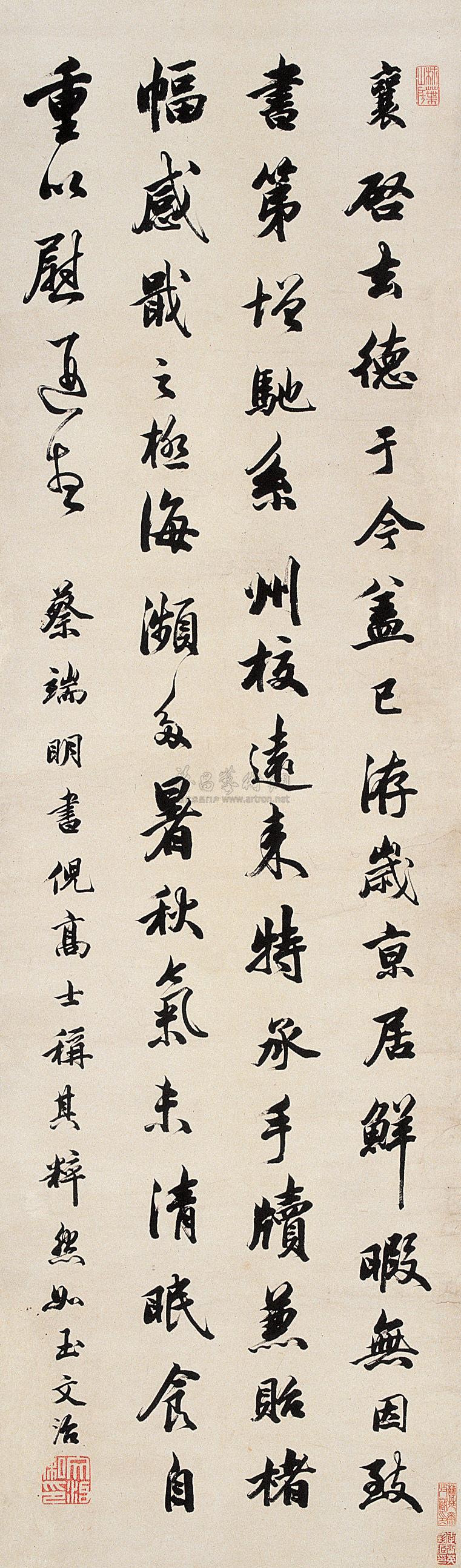 Calligraphy Scroll