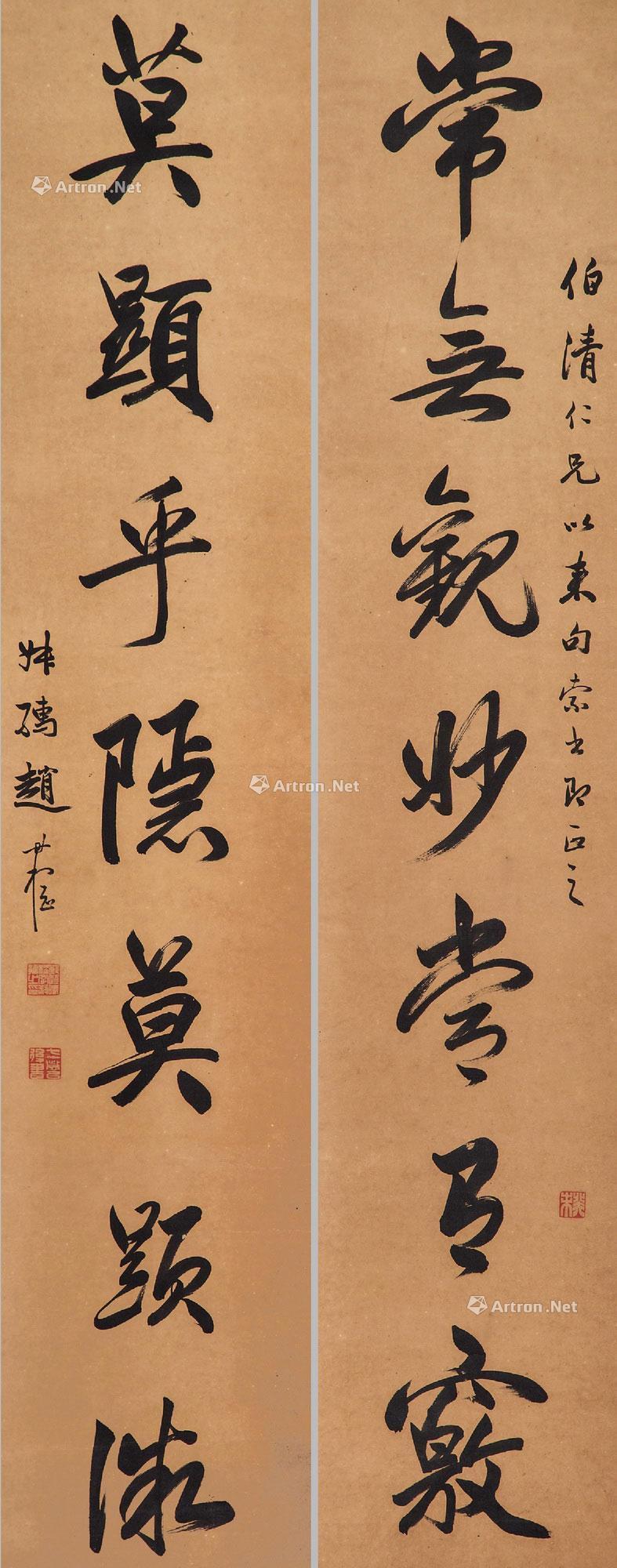行书七言联 立轴