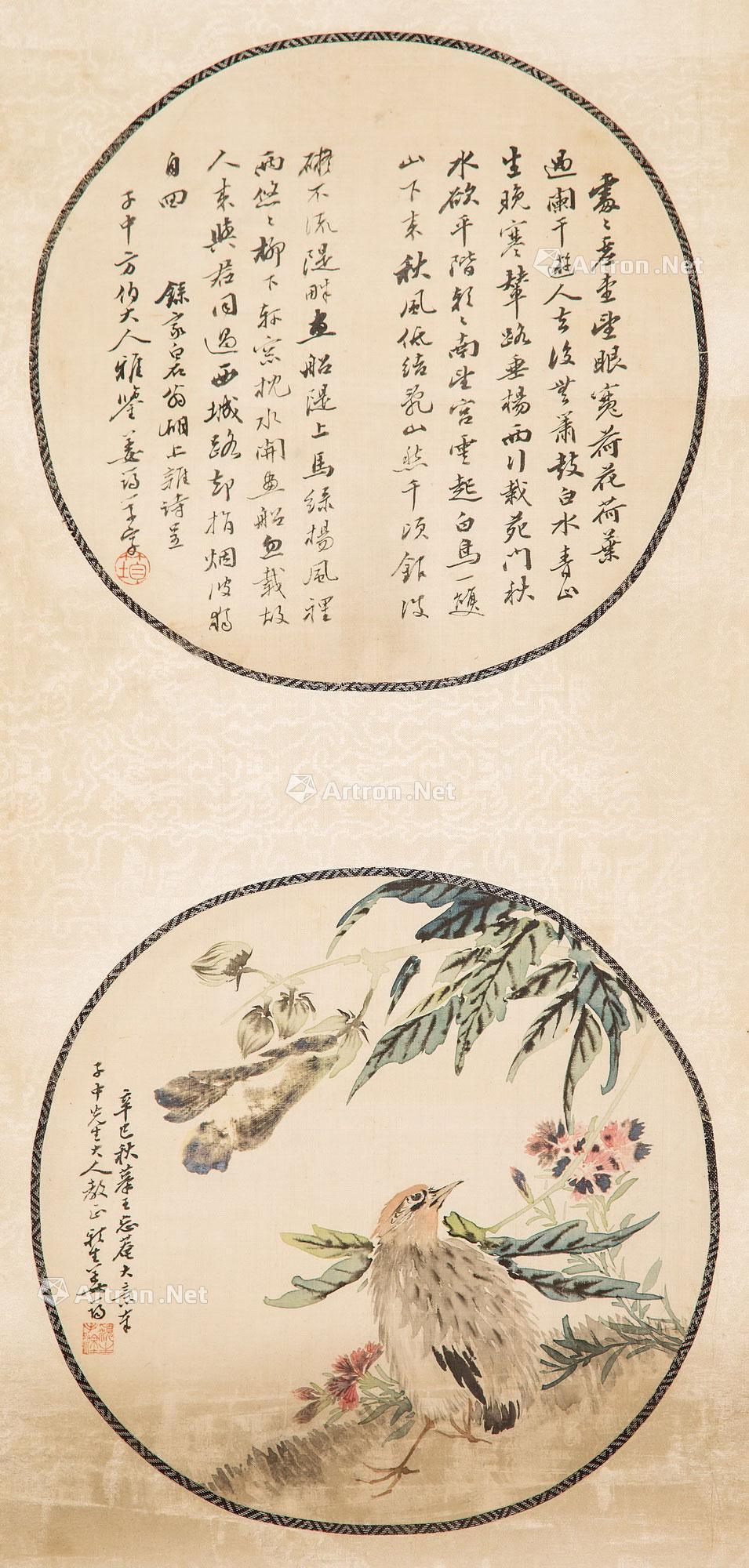 书画（双挖） 镜心